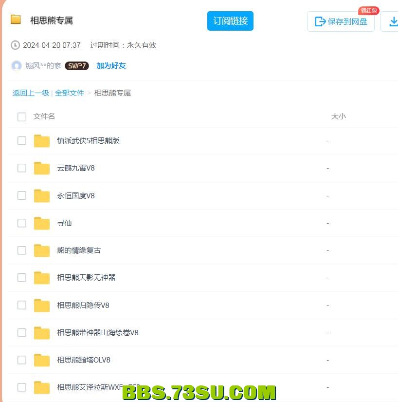 QQ截图20240422225831.png