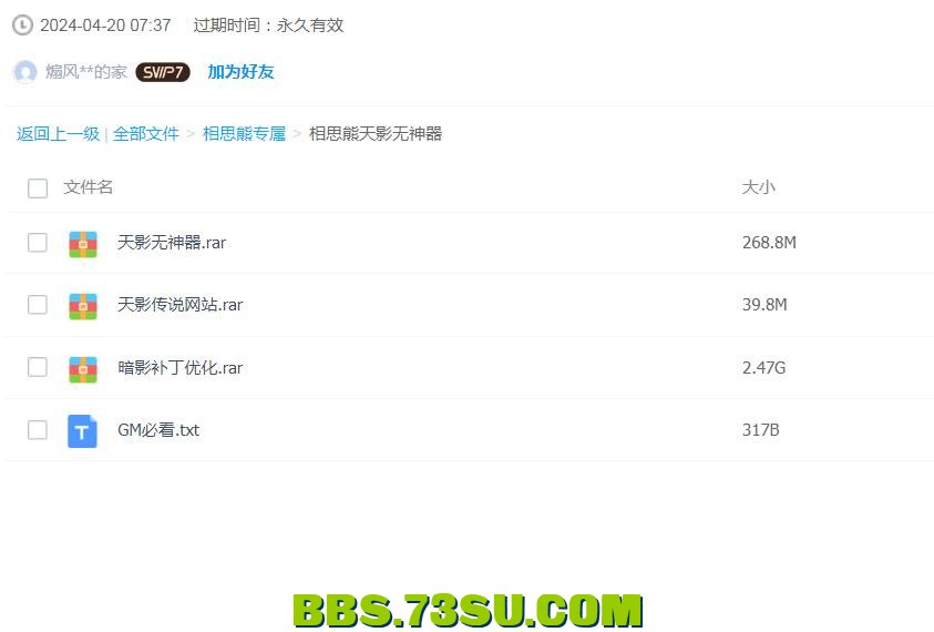 QQ截图20240422225952.png
