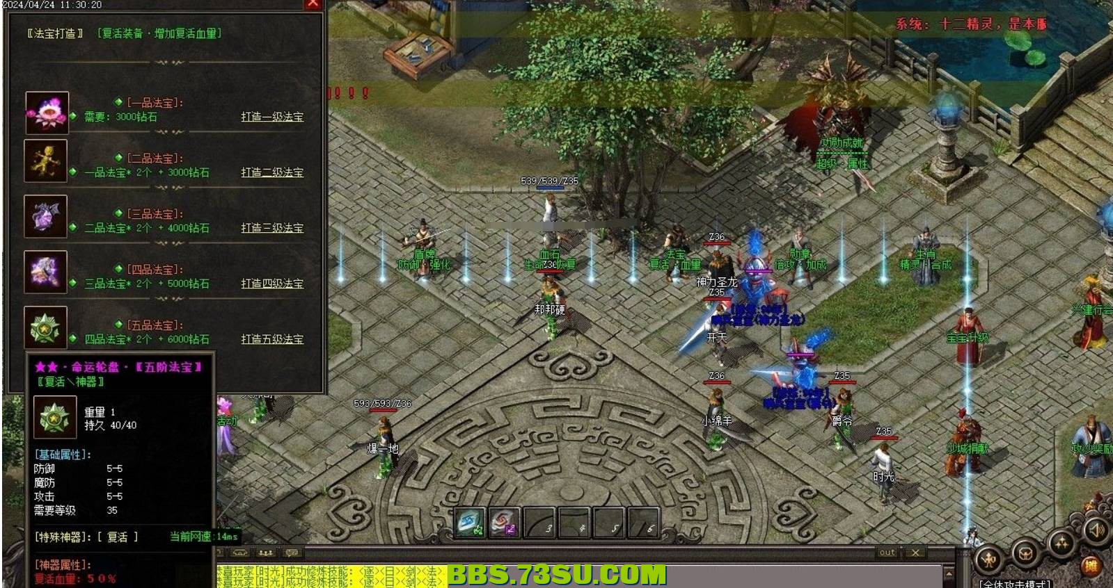 QQ截图20240424143754.png