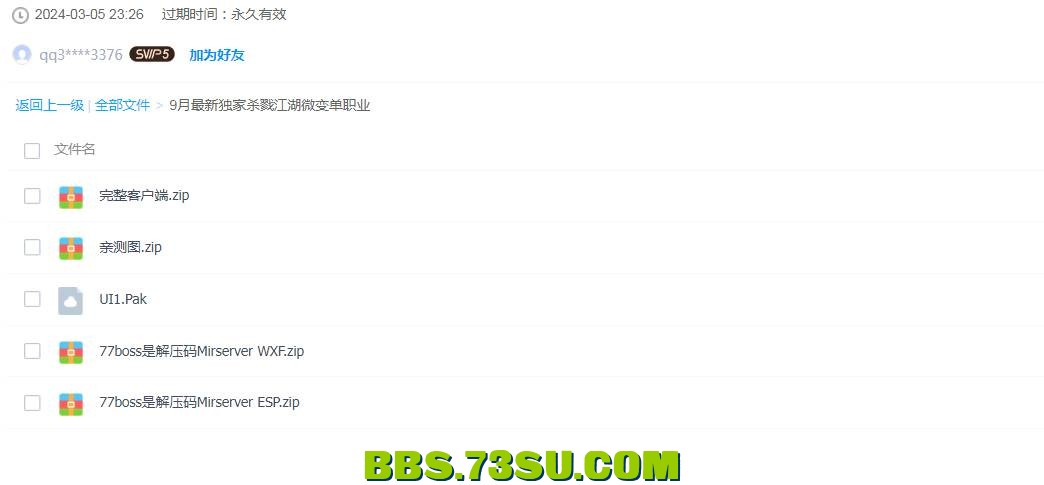 QQ截图20240502224028.png