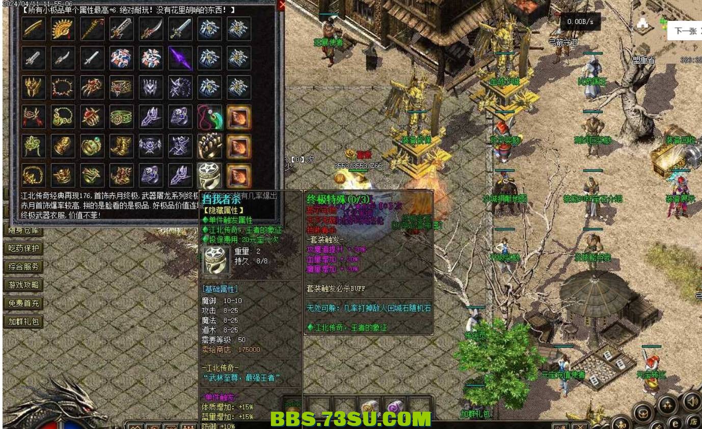 QQ截图20240505230444.png
