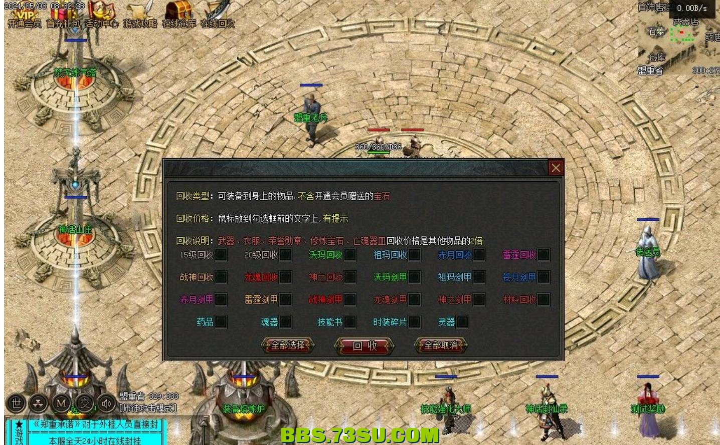 QQ截图20240509170811.png