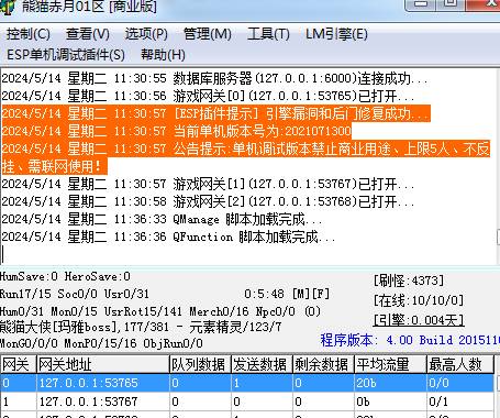 QQ截图20240514113643.png
