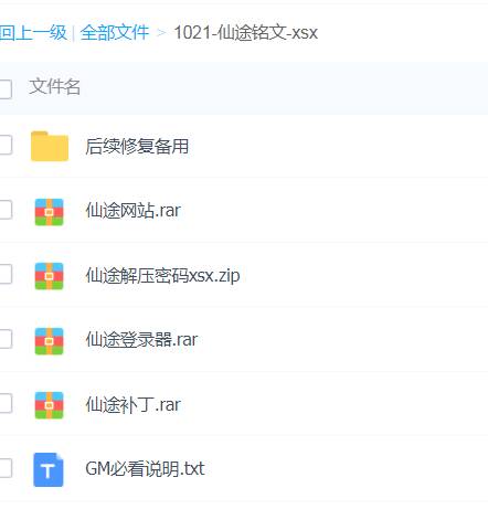 QQ截图20240515163951.png