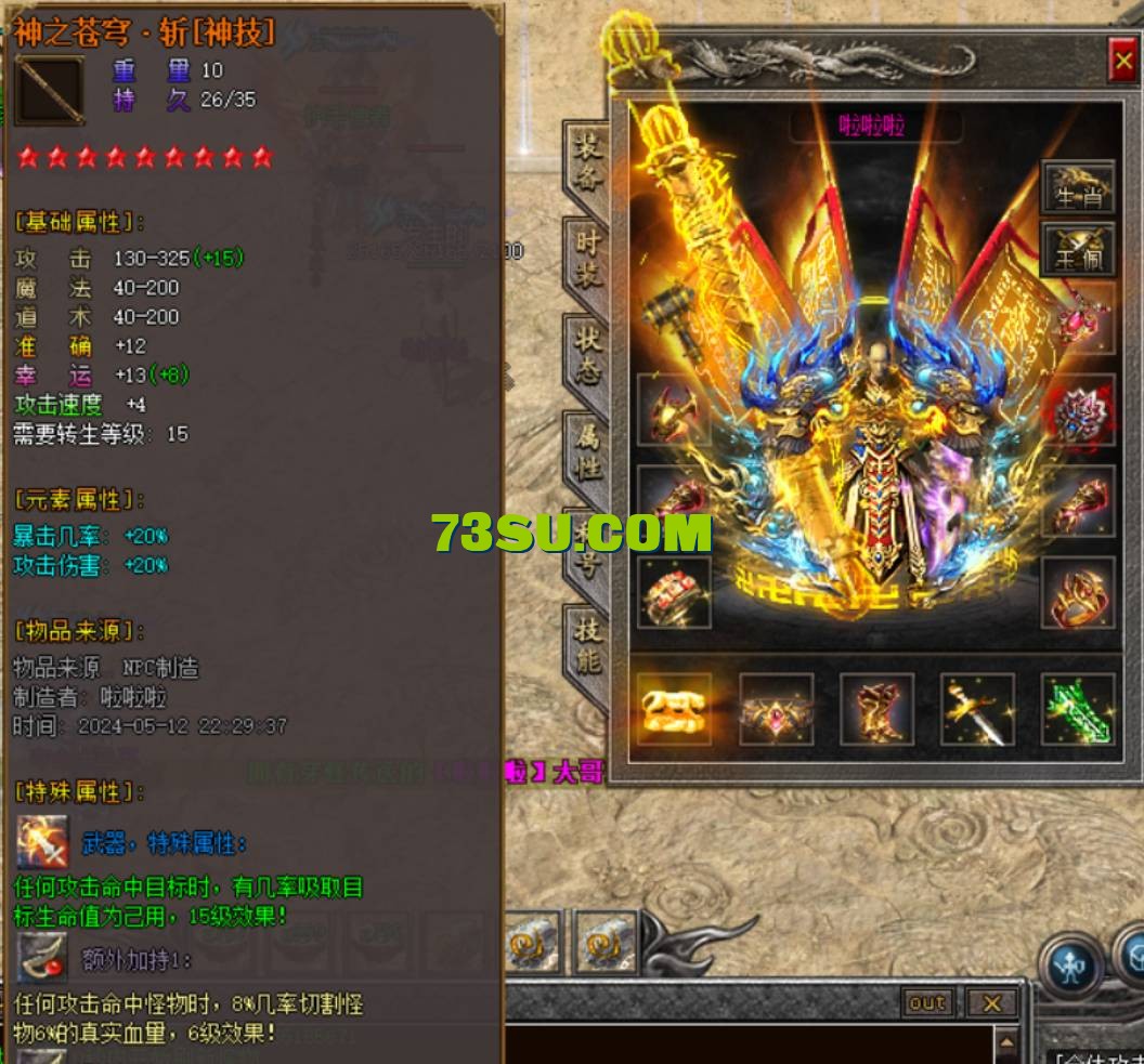 QQ浏览器截图20240514012424.png
