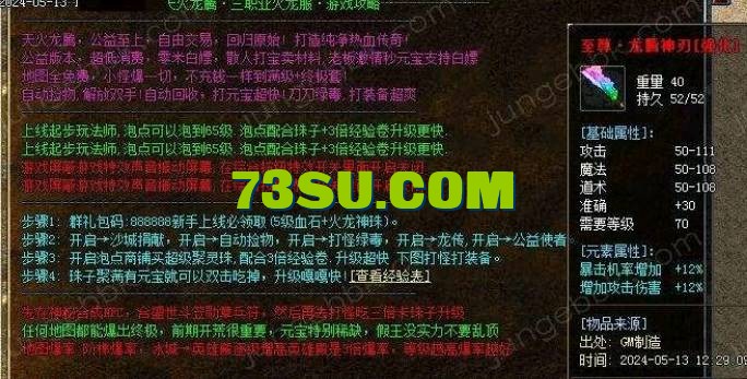 QQ截图20240520180952.png