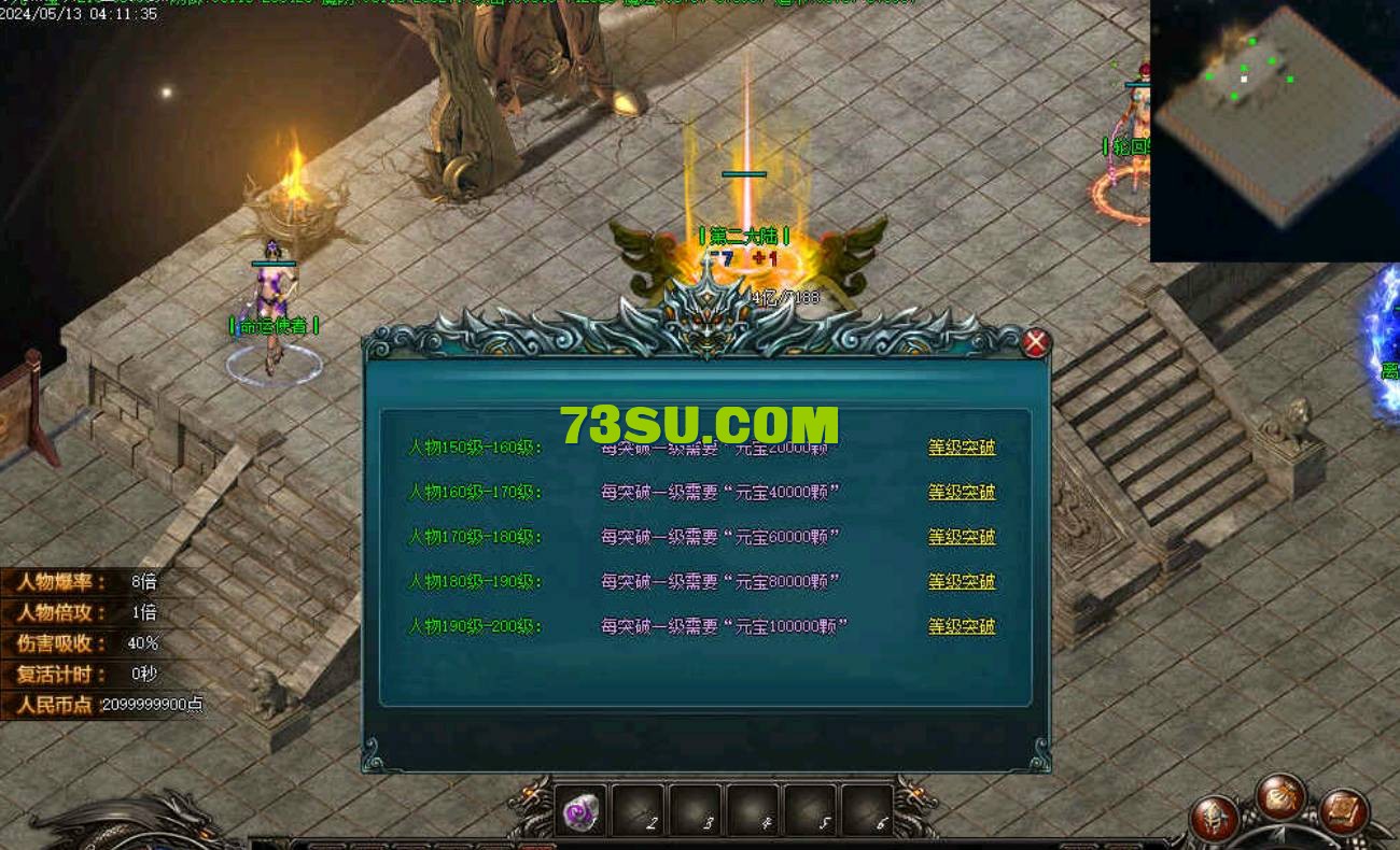 QQ截图20240522143906.png
