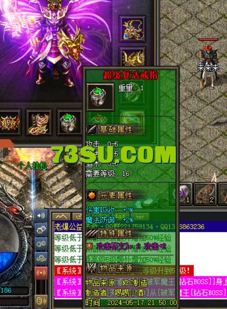 QQ截图20240522174454.png