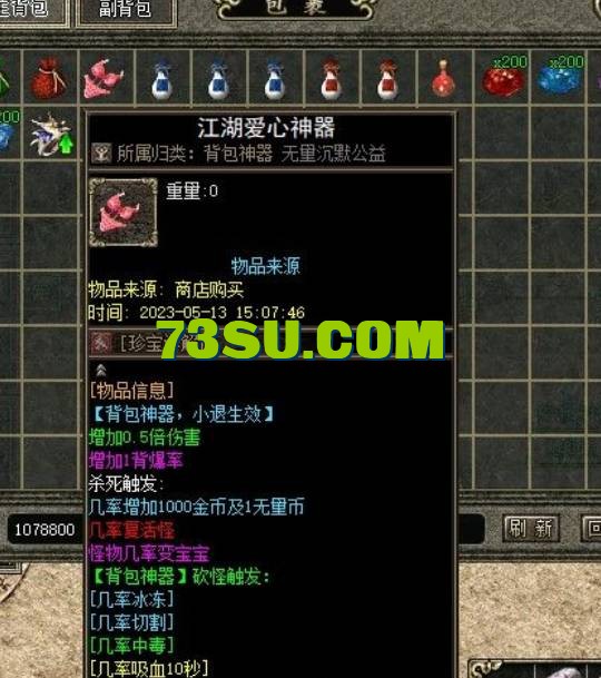 QQ截图20240527004225.png