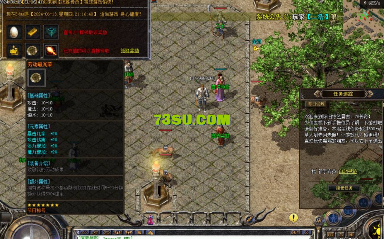 QQ截图20240614005130.png