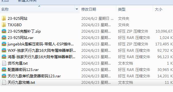 QQ截图20240623232523.png