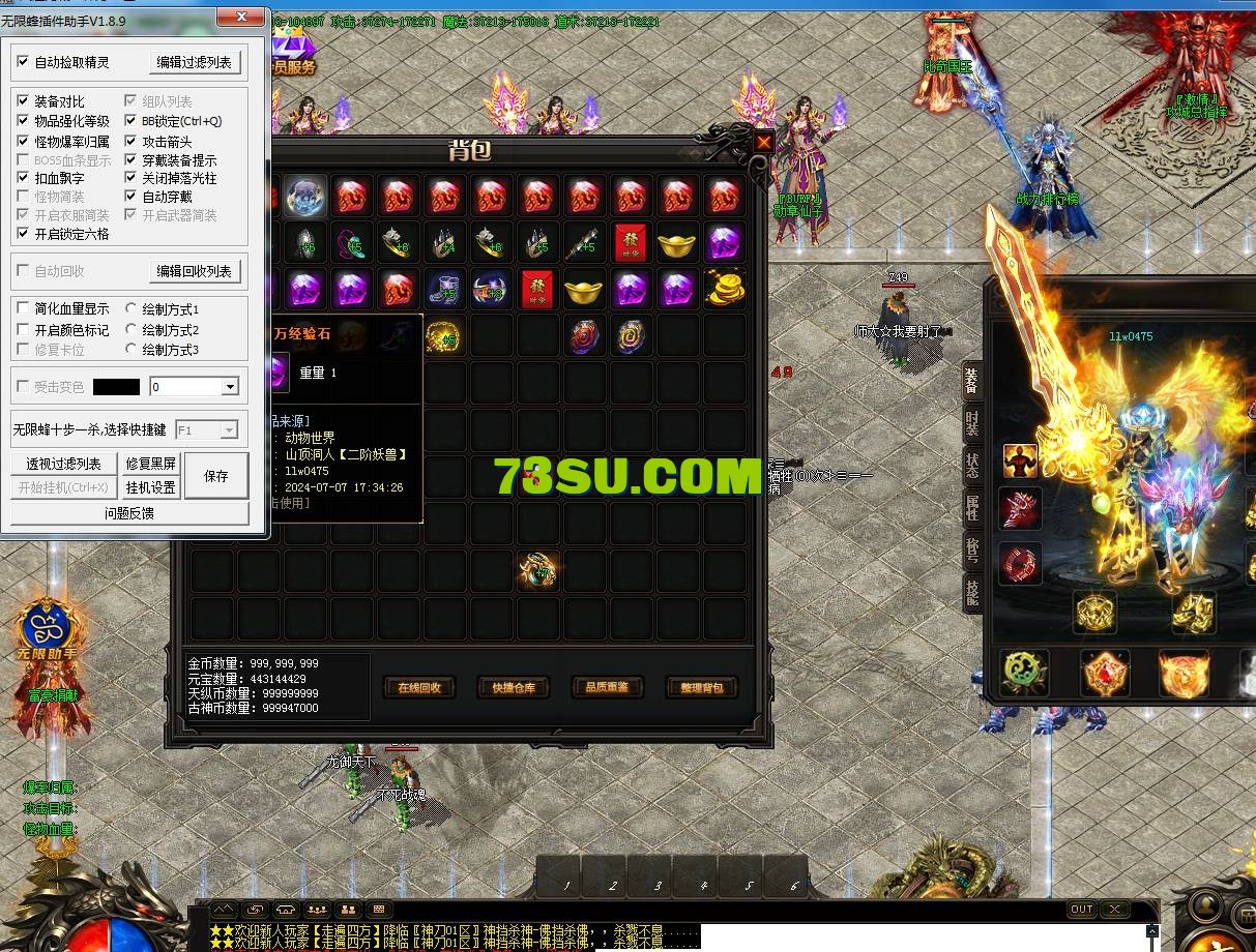 QQ截图20240707175242.png