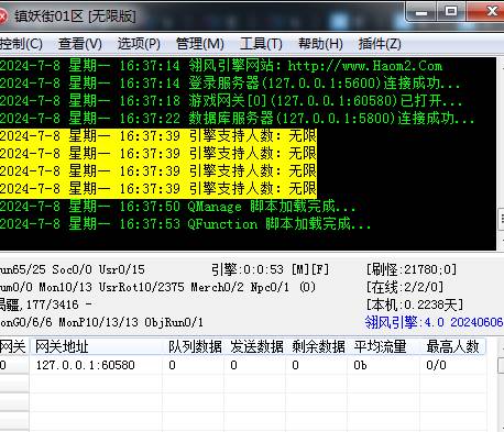 QQ截图20240708163808.png