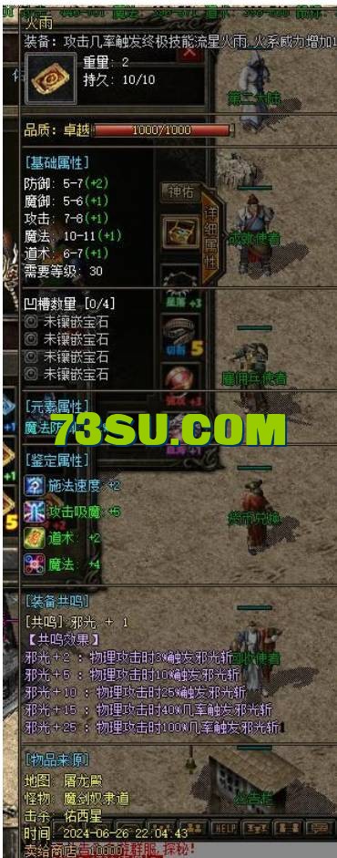 QQ截图20240709104630.png