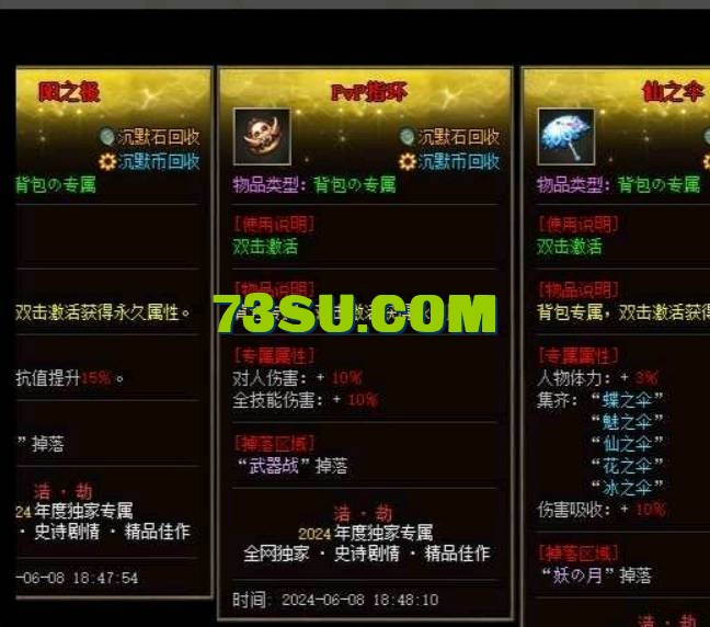 QQ截图20240706212938.png