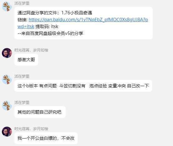 QQ图片20250417195654.png